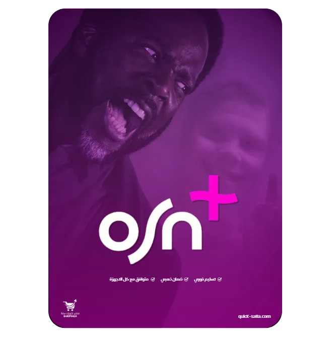 اشتراك OSN لمدة شهر 4K تسليم فوري