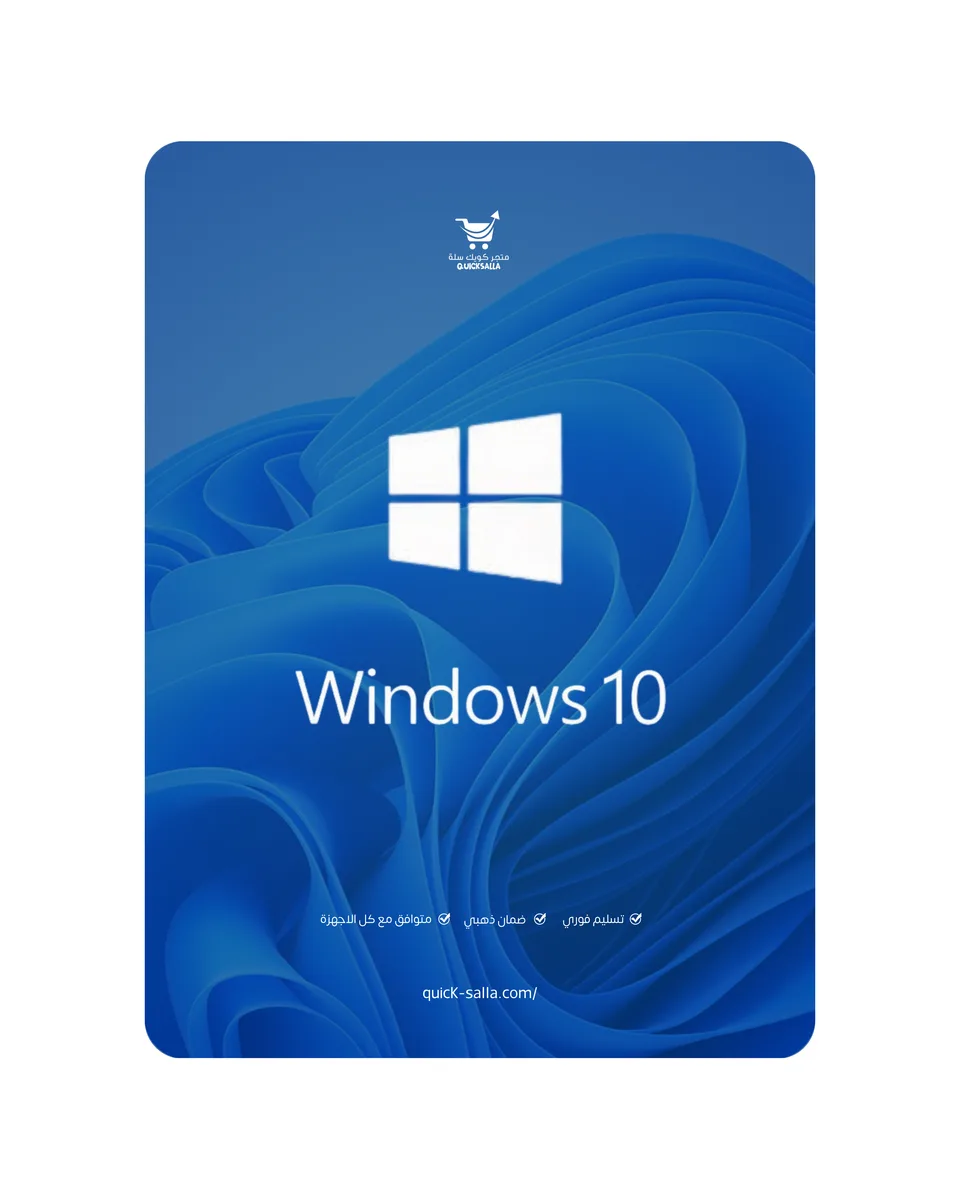 Windows pro 10 | مفتاح تنشيط ويندوز 10 برو
