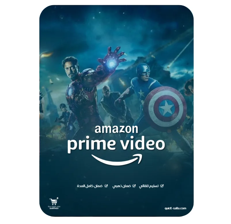 اشتراك امازون برايم ملف خاص تسليم فوري